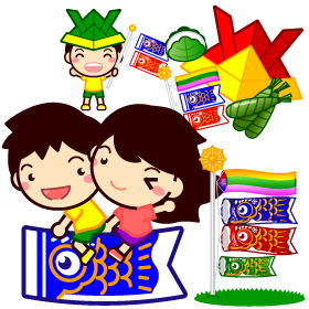 子供の日イラスト