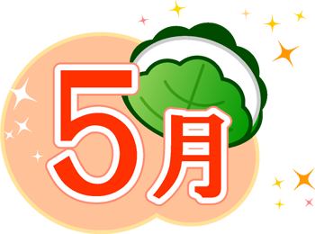 5月の文字イラスト/柏餅2