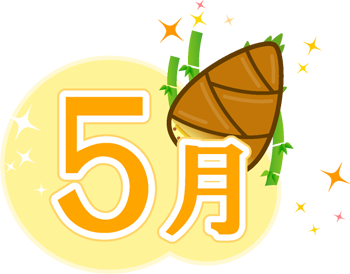 5月の文字イラスト/竹林と筍