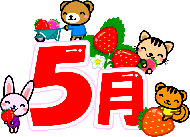 5月の文字イラスト/苺の収穫と動物