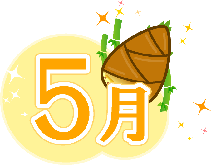 5月の文字イラスト/竹林と筍