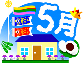 5月の文字イラスト/鯉のぼり2