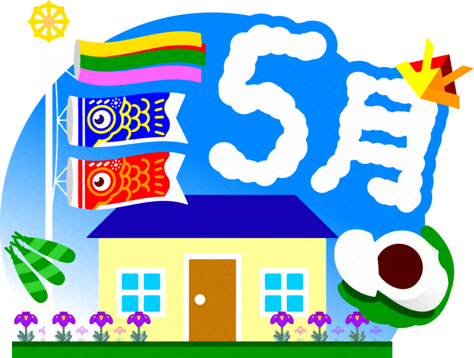 5月の文字イラスト/鯉のぼり2