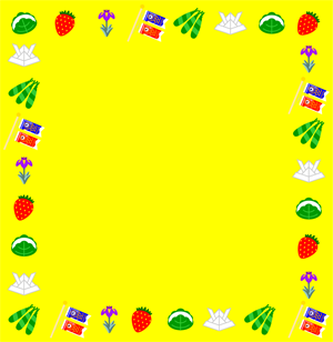 子供の日関連のフレームイラスト