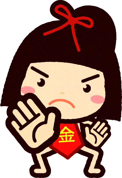 金太郎イラスト/ハリ手