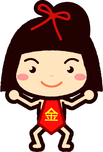 金太郎イラスト/元気いっぱい