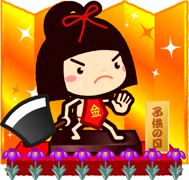 金太郎イラスト/子供の日