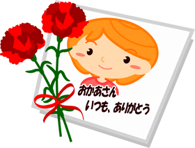 お母さんいつもありがとうイラスト