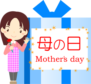 プレゼント箱とお母さんのイラスト/青