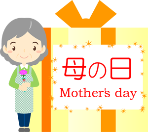 プレゼント箱とお母さんのイラスト/オレンジ