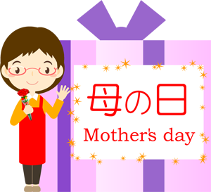 プレゼント箱とお母さんのイラスト/紫