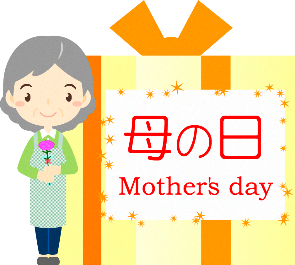 プレゼント箱とお母さんのイラスト/オレンジ