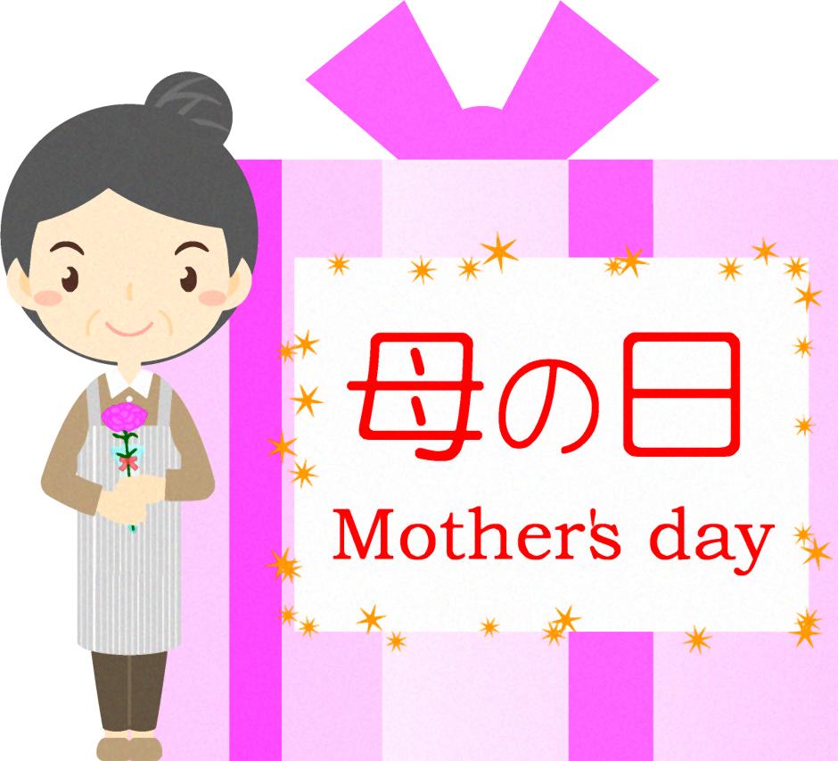 プレゼント箱とお母さんのイラスト/ピンク