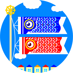 屋根より高い鯉のぼりイラスト