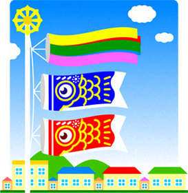 屋根より高い鯉のぼりイラスト