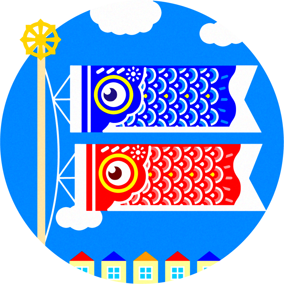 屋根より高い鯉のぼりイラスト