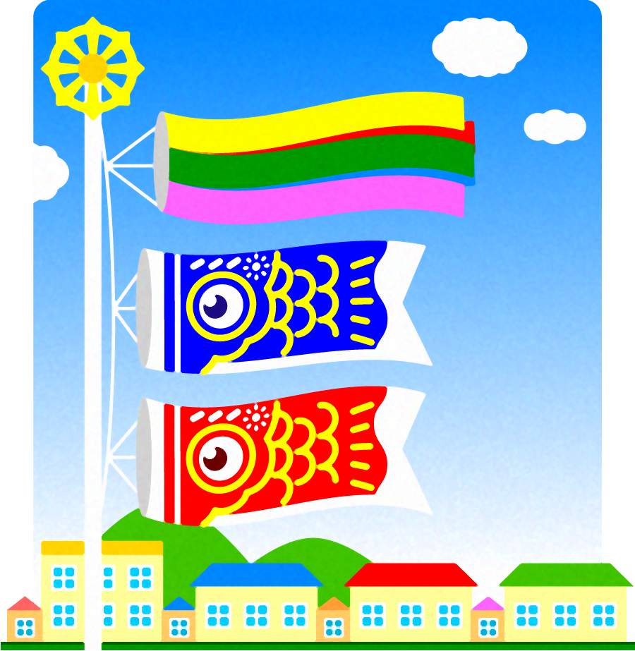 屋根より高い鯉のぼりイラスト