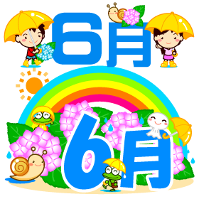 6月の文字イラスト