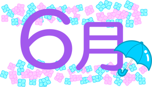 6月の文字イラスト/紫陽花の花と傘