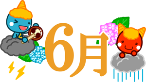 6月の文字イラスト/雨と鬼と紫陽花