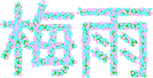 梅雨の文字イラスト/紫陽花