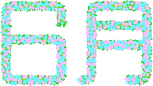 6月の文字イラスト/紫陽花