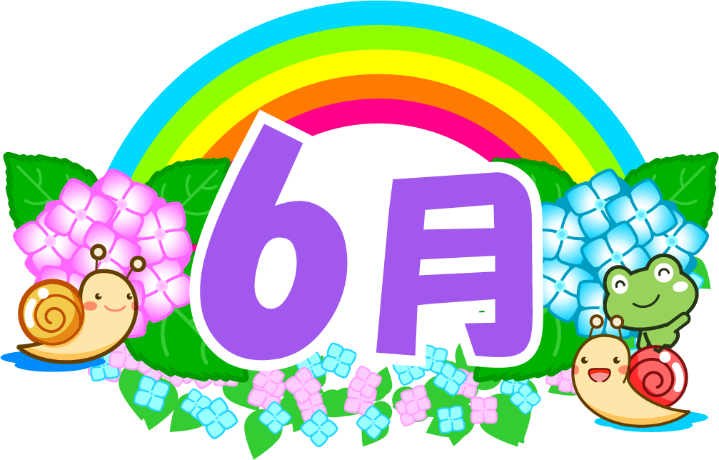 6月の文字イラスト2