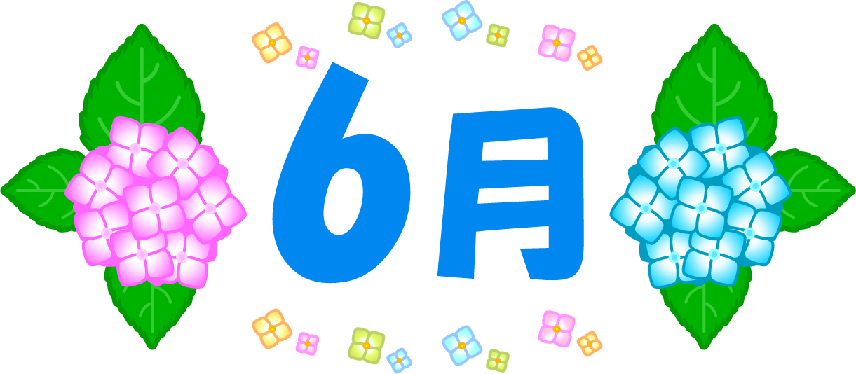 6月の文字イラスト/紫陽花の花