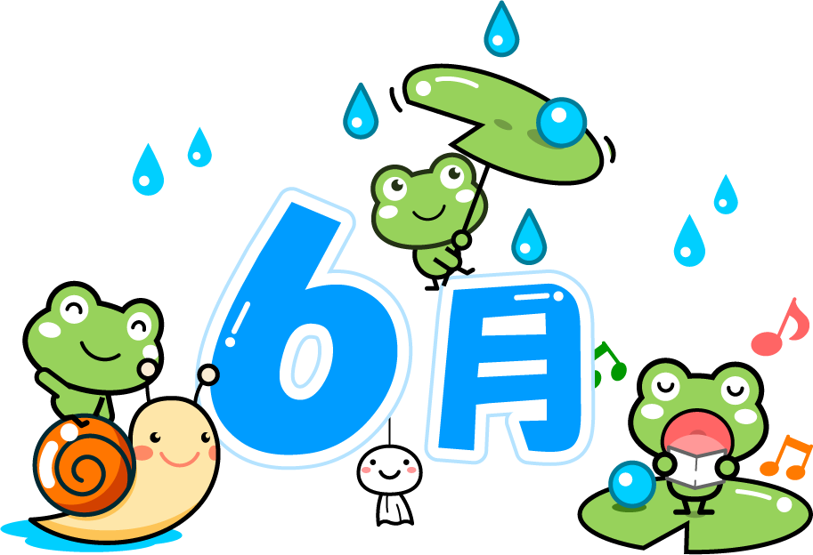 6月イラスト/かわいいカエル達