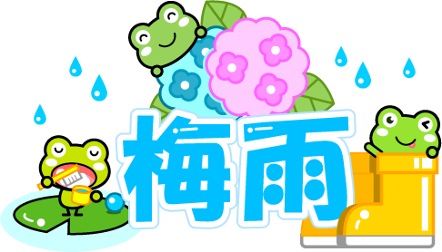 梅雨イラスト/カエルと紫陽花と長靴