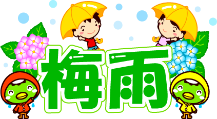 梅雨イラスト/カッパと傘をさした子供達