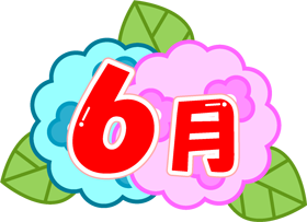 6月の文字イラスト/アジサイ