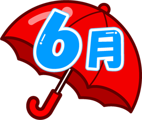 6月の文字イラスト/赤い傘