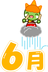 6月の文字イラスト/雨雲に乗った黄緑オニ