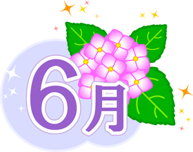 6月の文字イラスト/ピンクの紫陽花