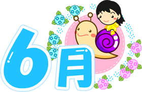 6月の文字と花のイラスト/マーガレット2