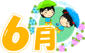 6月の文字イラスト/傘をさした子供2