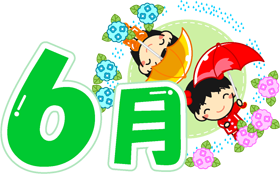6月の文字イラスト/傘をさした子供6