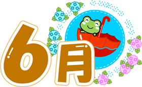 6月の文字イラスト/傘に乗ったカエル