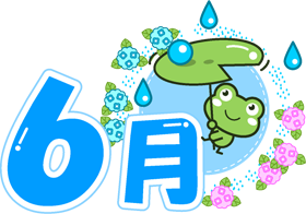 6月の文字イラスト/蓮の葉とカエル