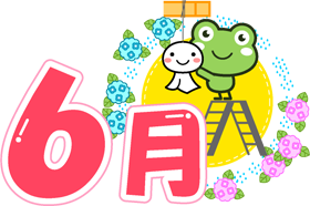 6月の文字イラスト/てるてる坊主とカエル