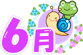 6月の文字イラスト/カタツムリの乗ったカエル