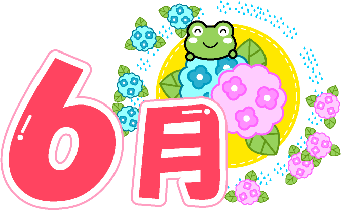 6月の文字イラスト/カエルとアジサイ