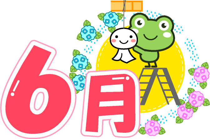 6月の文字イラスト/てるてる坊主とカエル