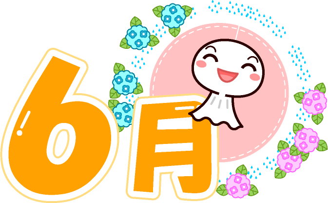 6月の文字イラスト/てるてる坊主