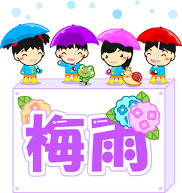 梅雨の文字イラスト/傘をさして雨の中を歩いている子供達2