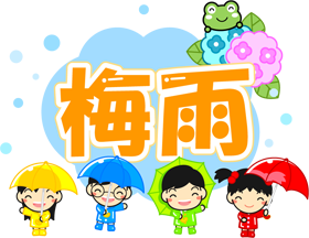 梅雨の文字イラスト/仲良く傘をさしている子供達
