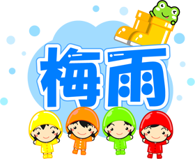 梅雨の文字イラスト/レインコートを着た子供達