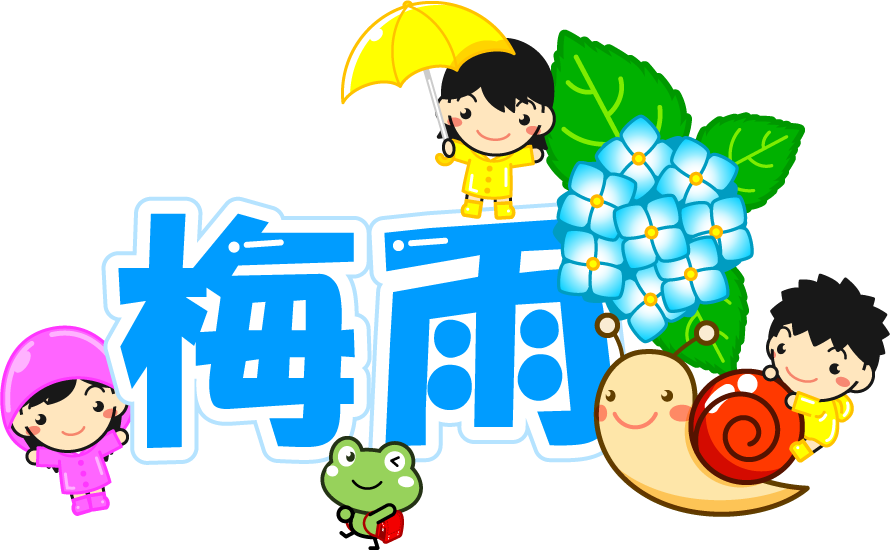 梅雨の文字イラスト/カタツムリとカエルと子供