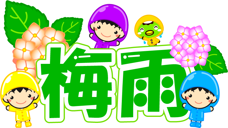 梅雨の文字イラスト/アジサイとカッパと子供